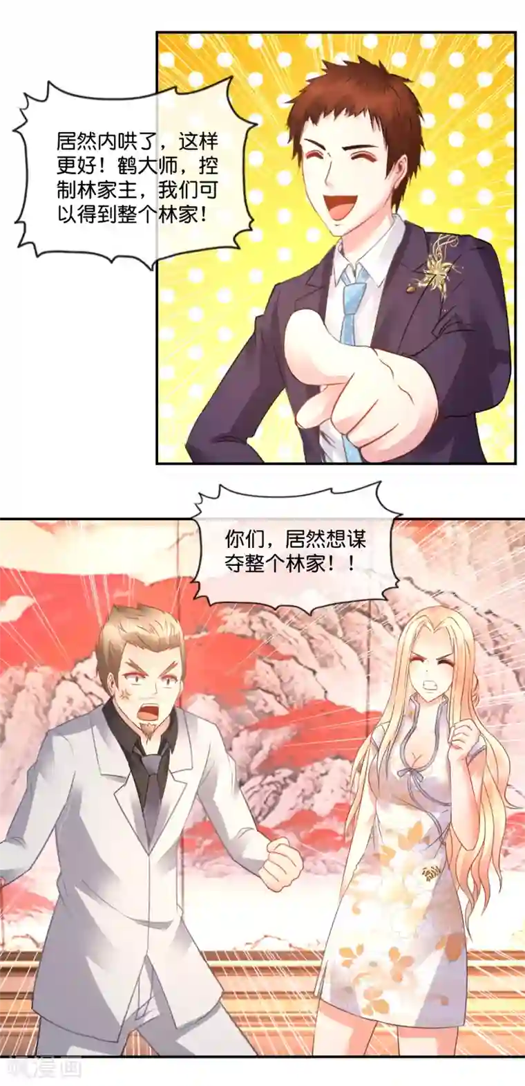 风水天师在都市第57话 三境九品