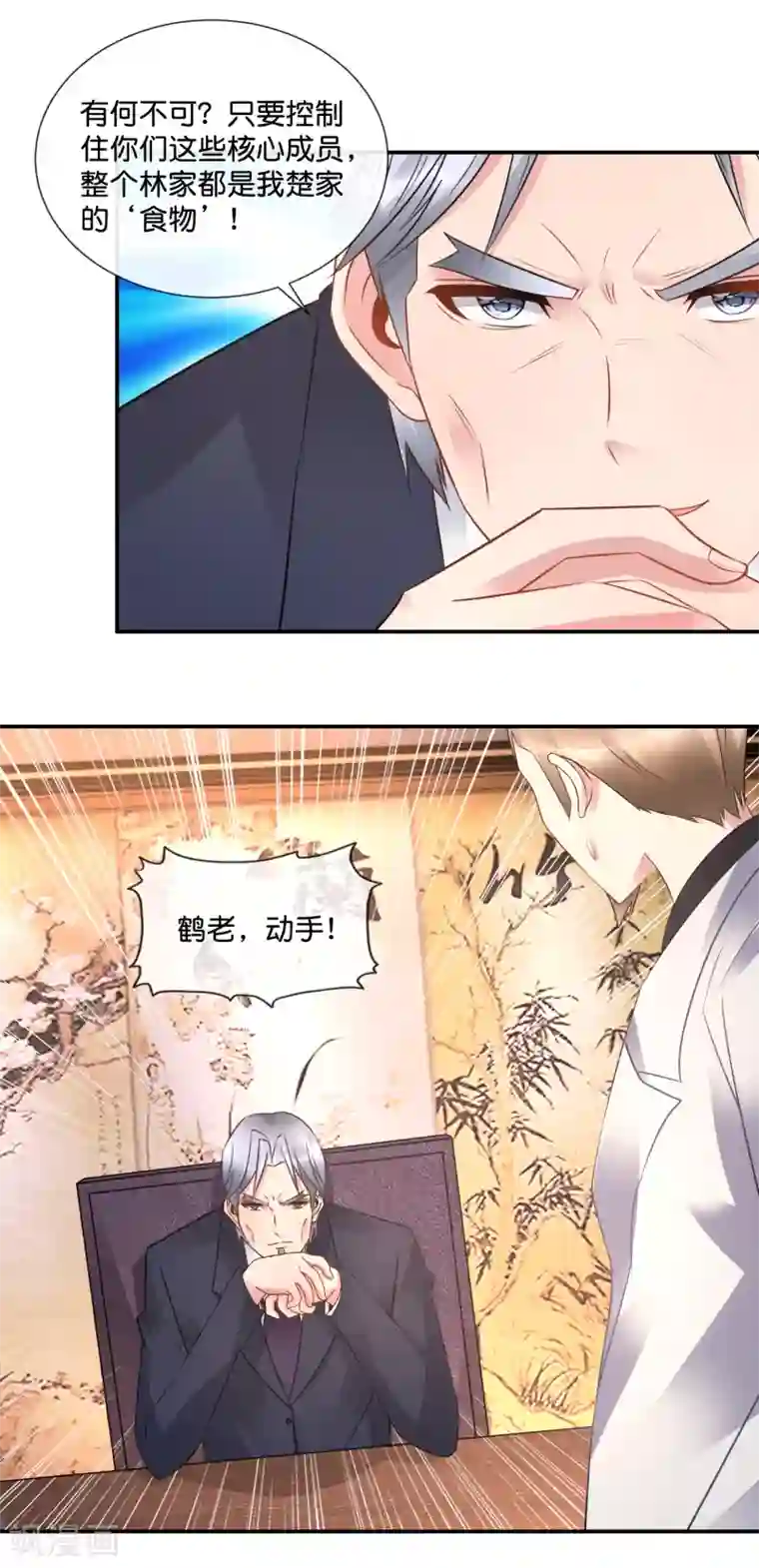 风水天师在都市第57话 三境九品