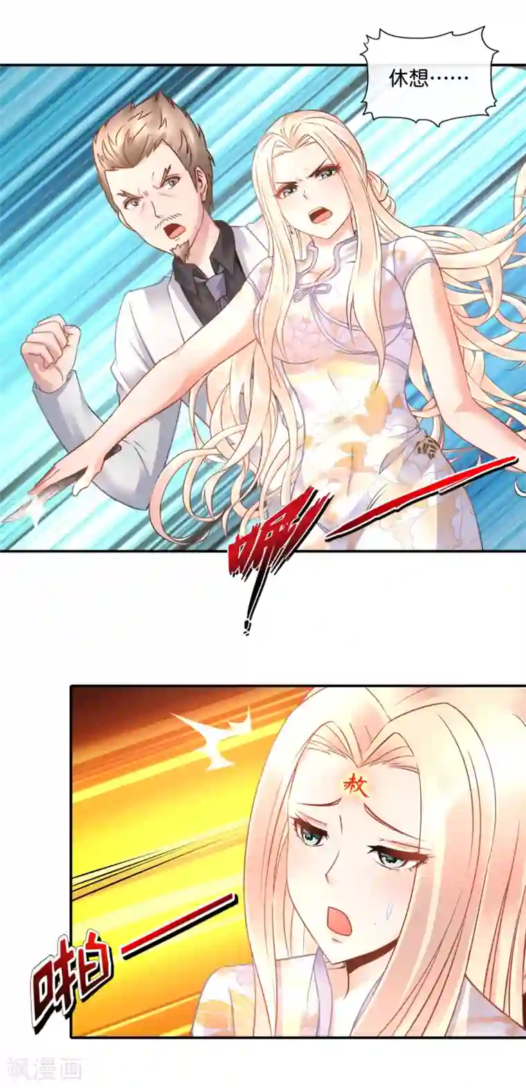 风水天师在都市第57话 三境九品