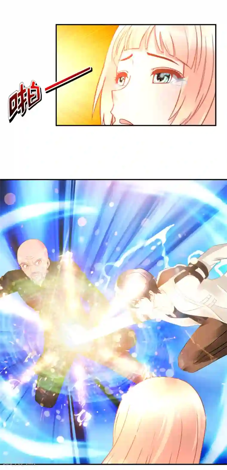 风水天师在都市第57话 三境九品