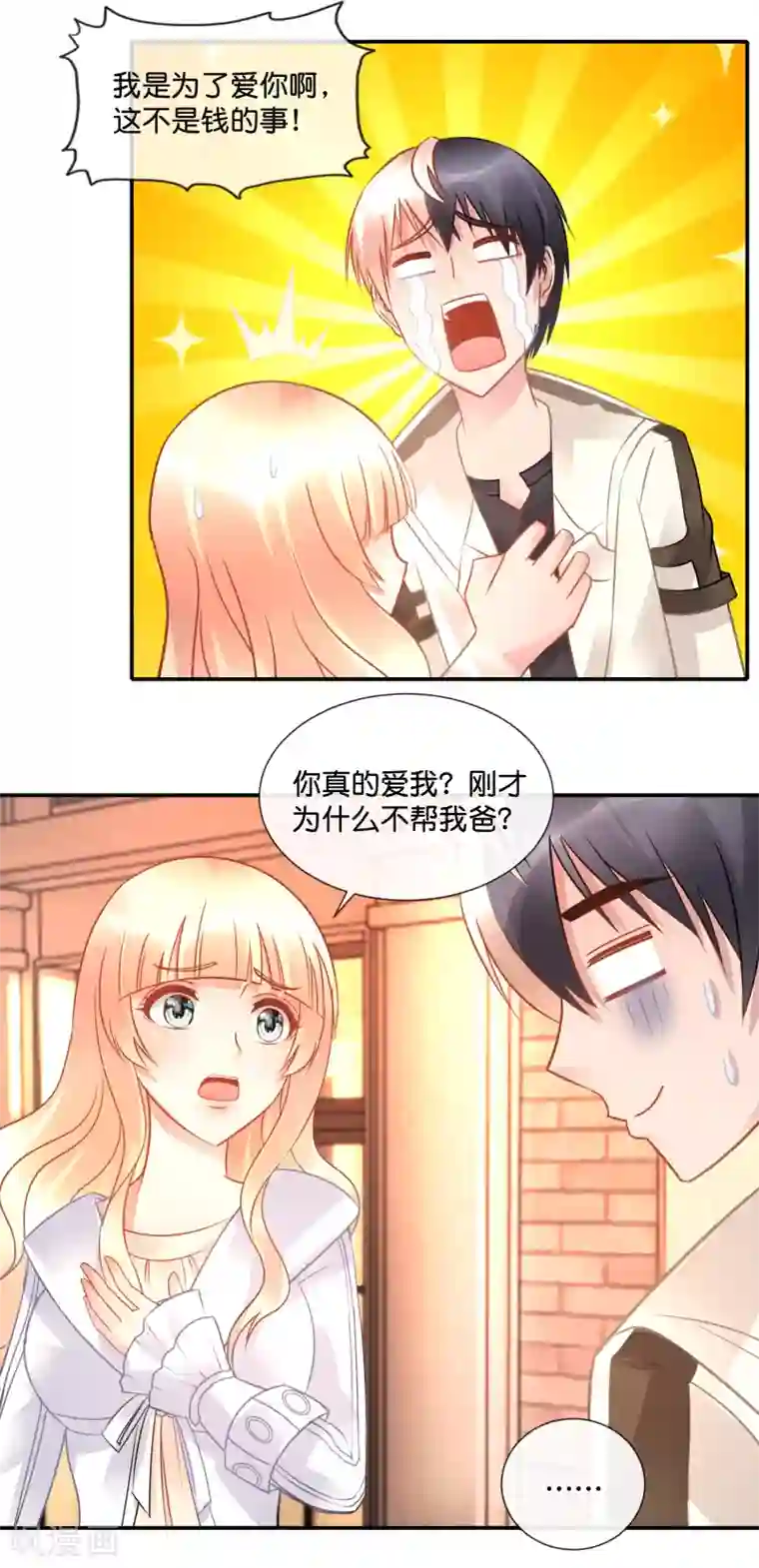 风水天师在都市第58话 十年