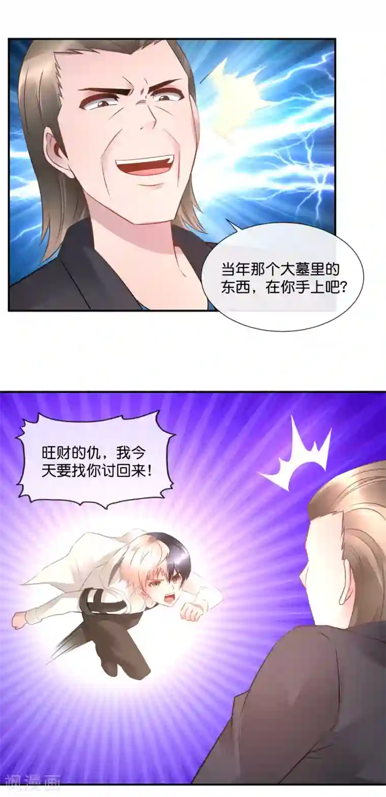 风水天师在都市第58话 十年