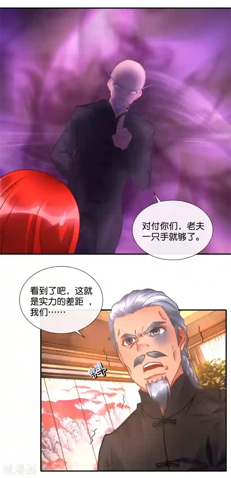 风水天师在都市第58话 十年