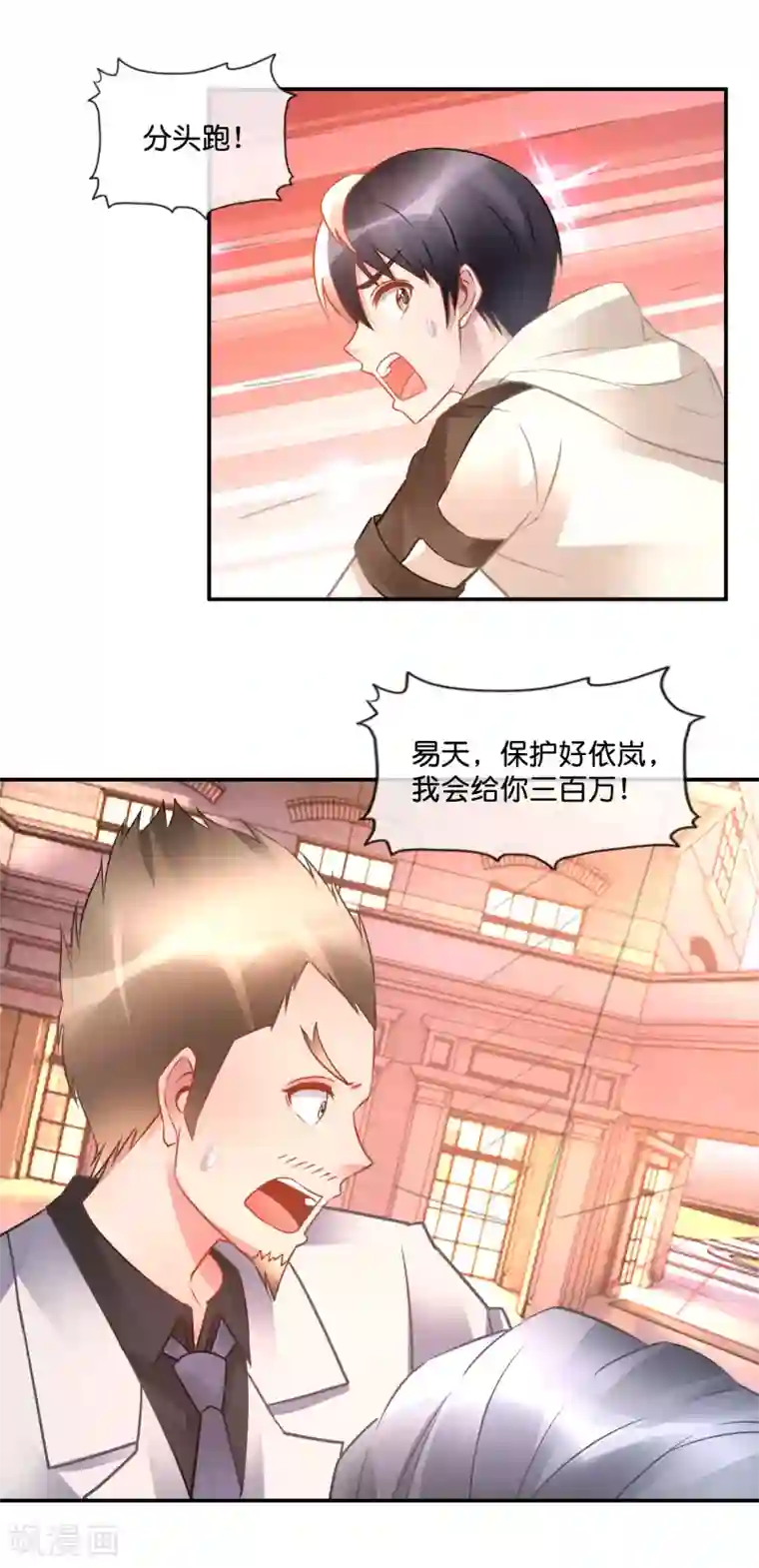 风水天师在都市第58话 十年