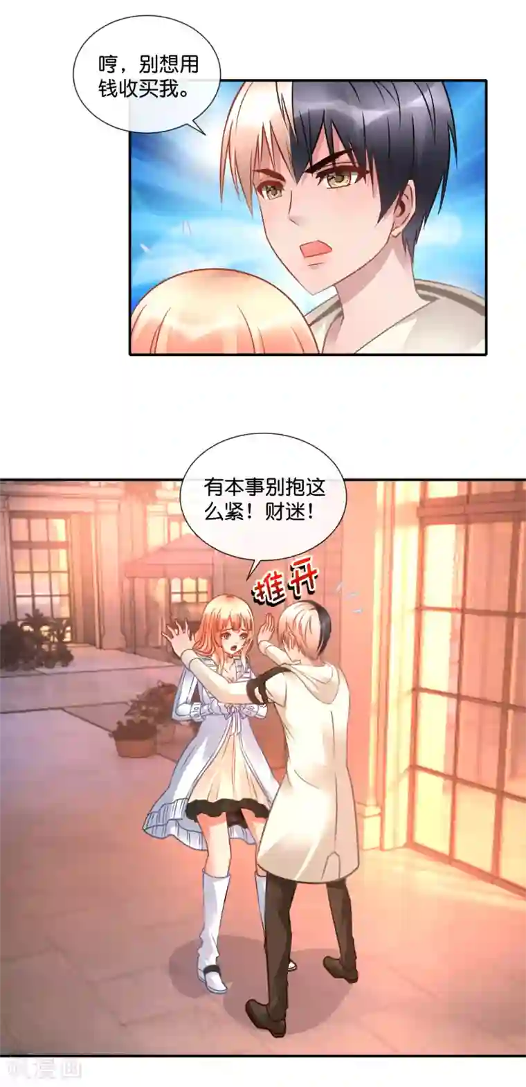 风水天师在都市第58话 十年