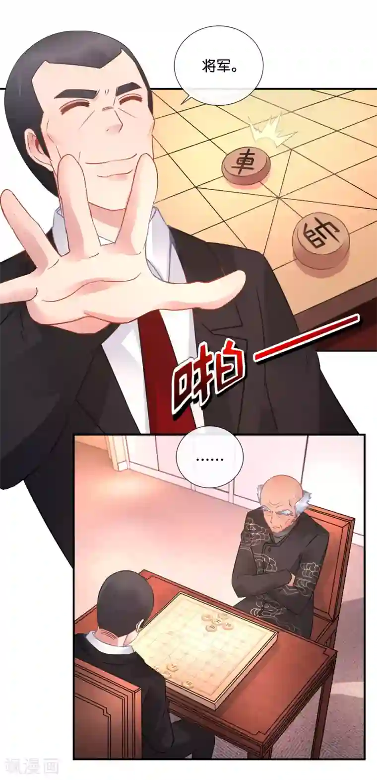 风水天师在都市第59话 变强