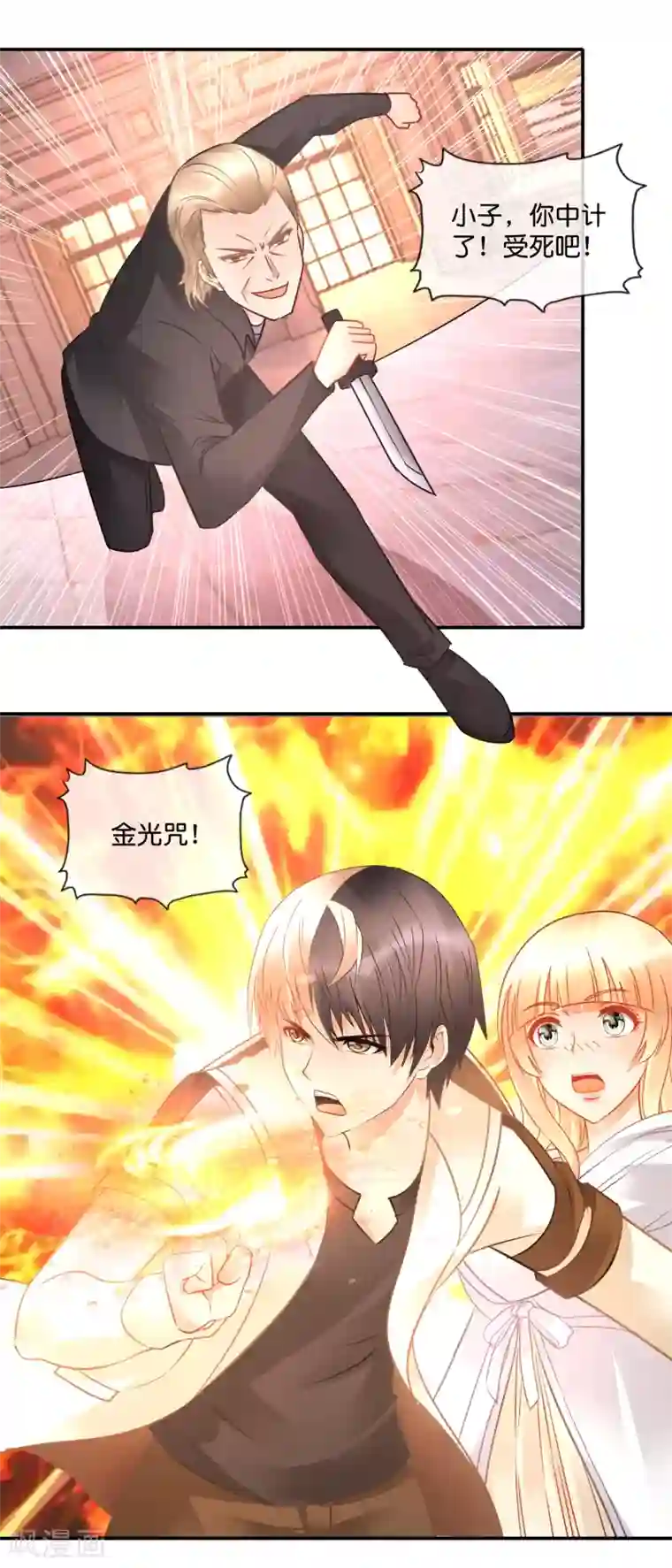 风水天师在都市第59话 变强