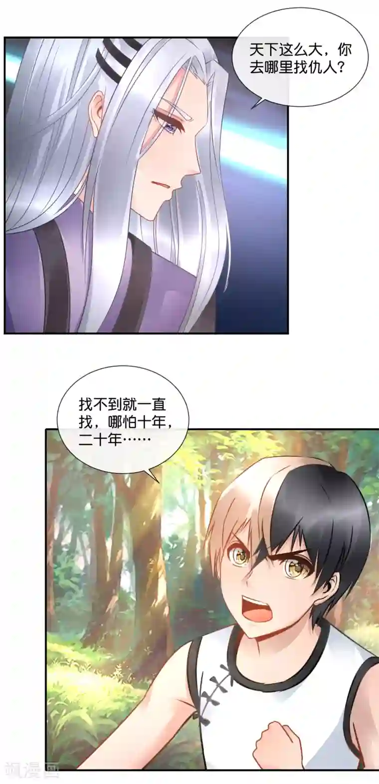 风水天师在都市第59话 变强