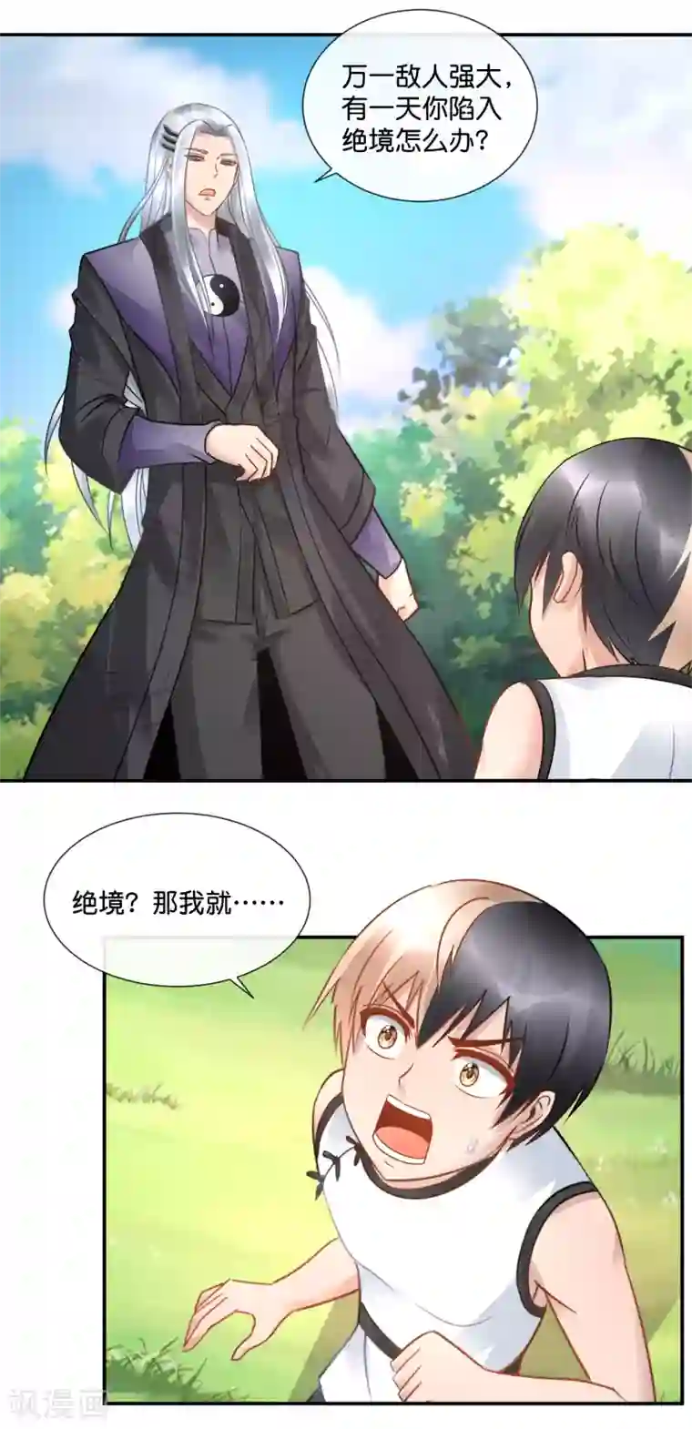 风水天师在都市第59话 变强