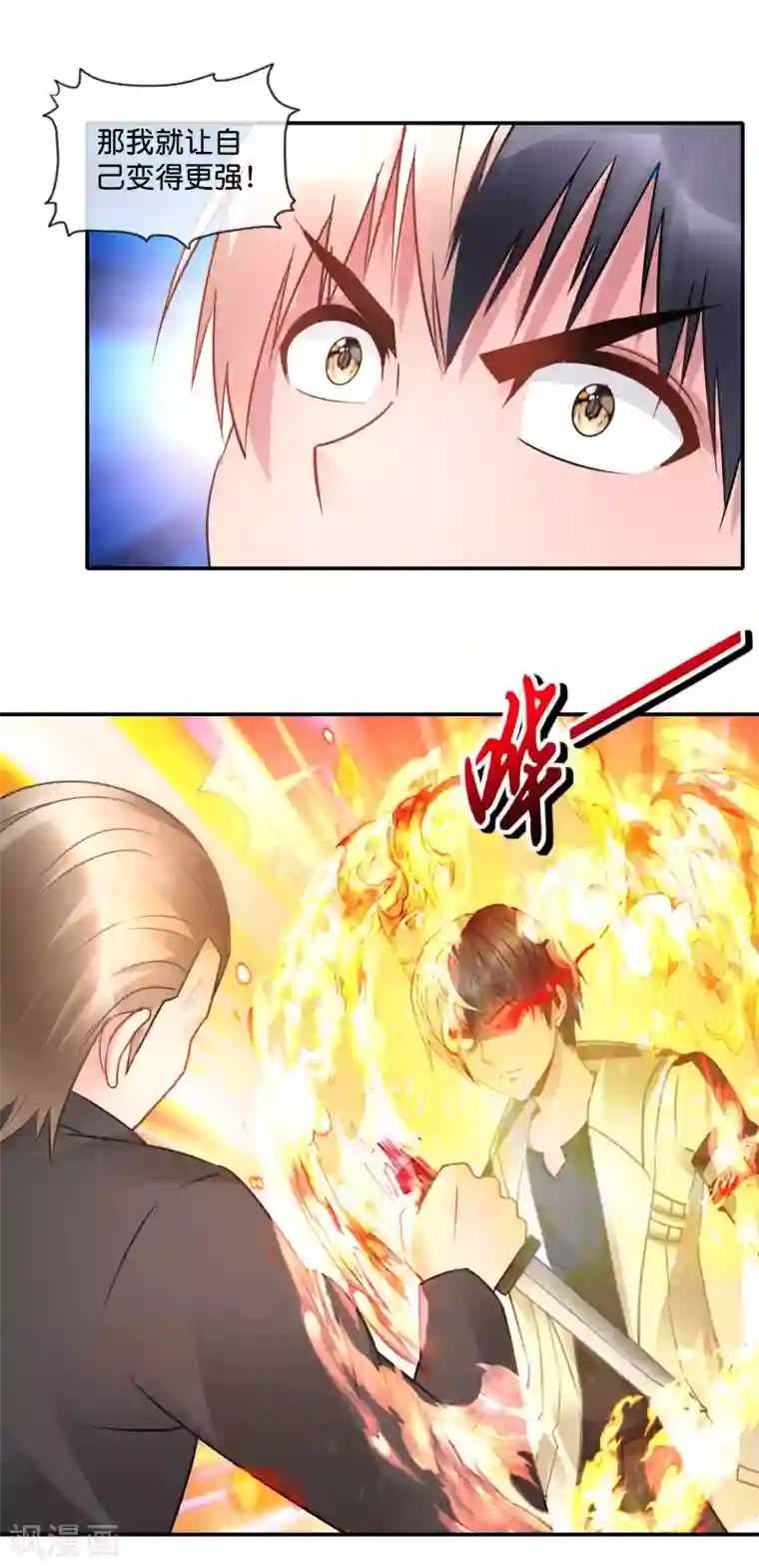 风水天师在都市第59话 变强