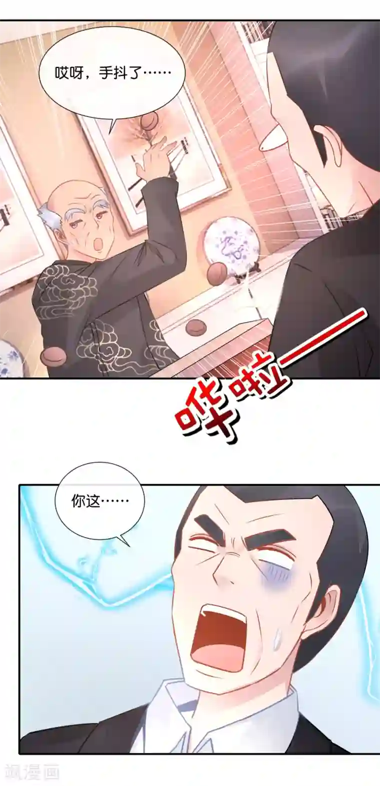 风水天师在都市第59话 变强