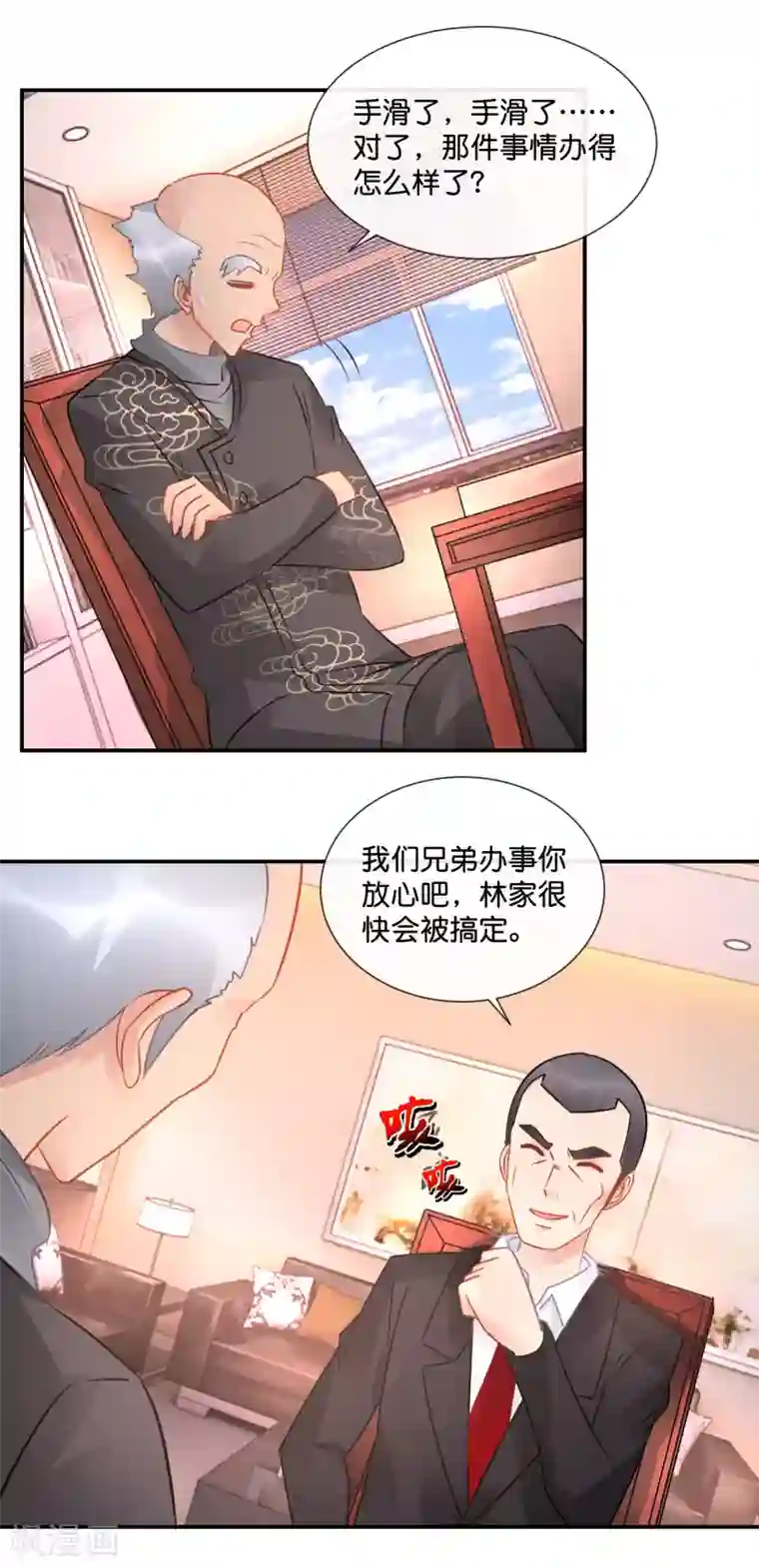 风水天师在都市第59话 变强