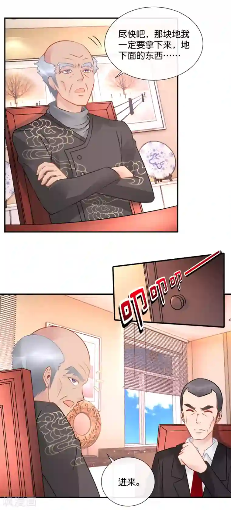 风水天师在都市第59话 变强