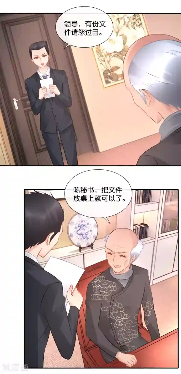 风水天师在都市第59话 变强