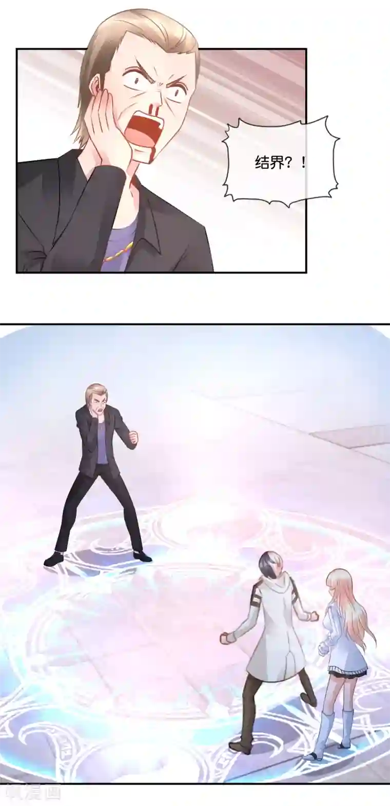 风水天师在都市第59话 变强