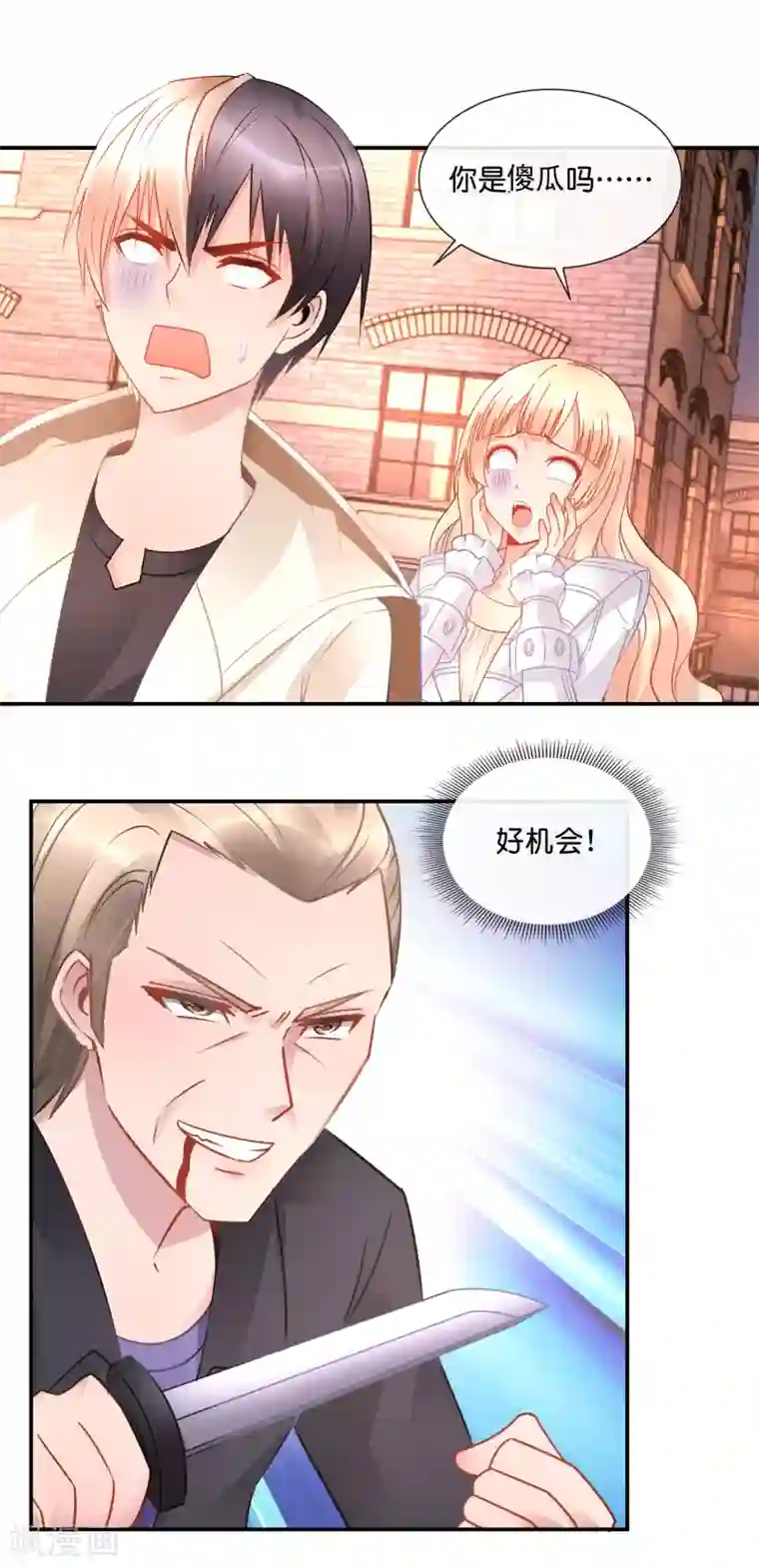 风水天师在都市第59话 变强