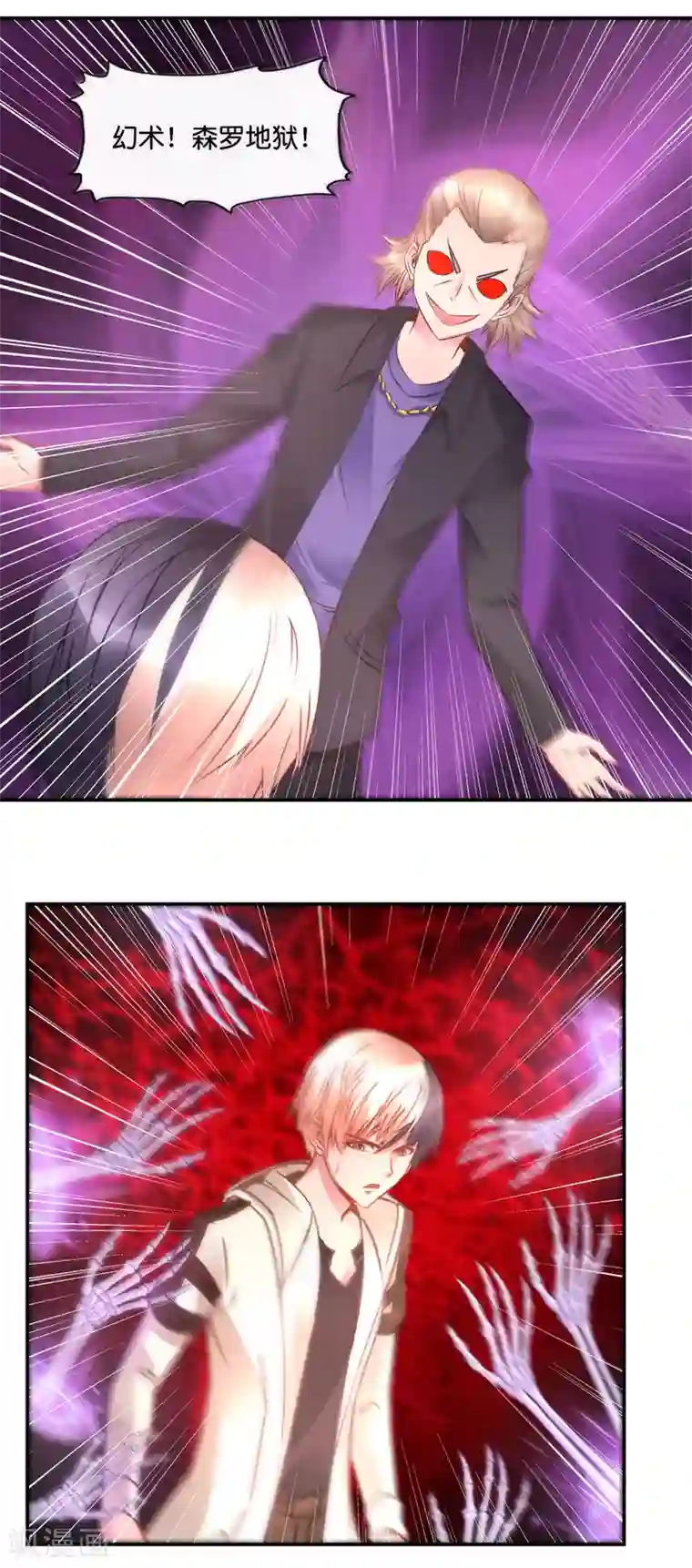 风水天师在都市第60话 封印！