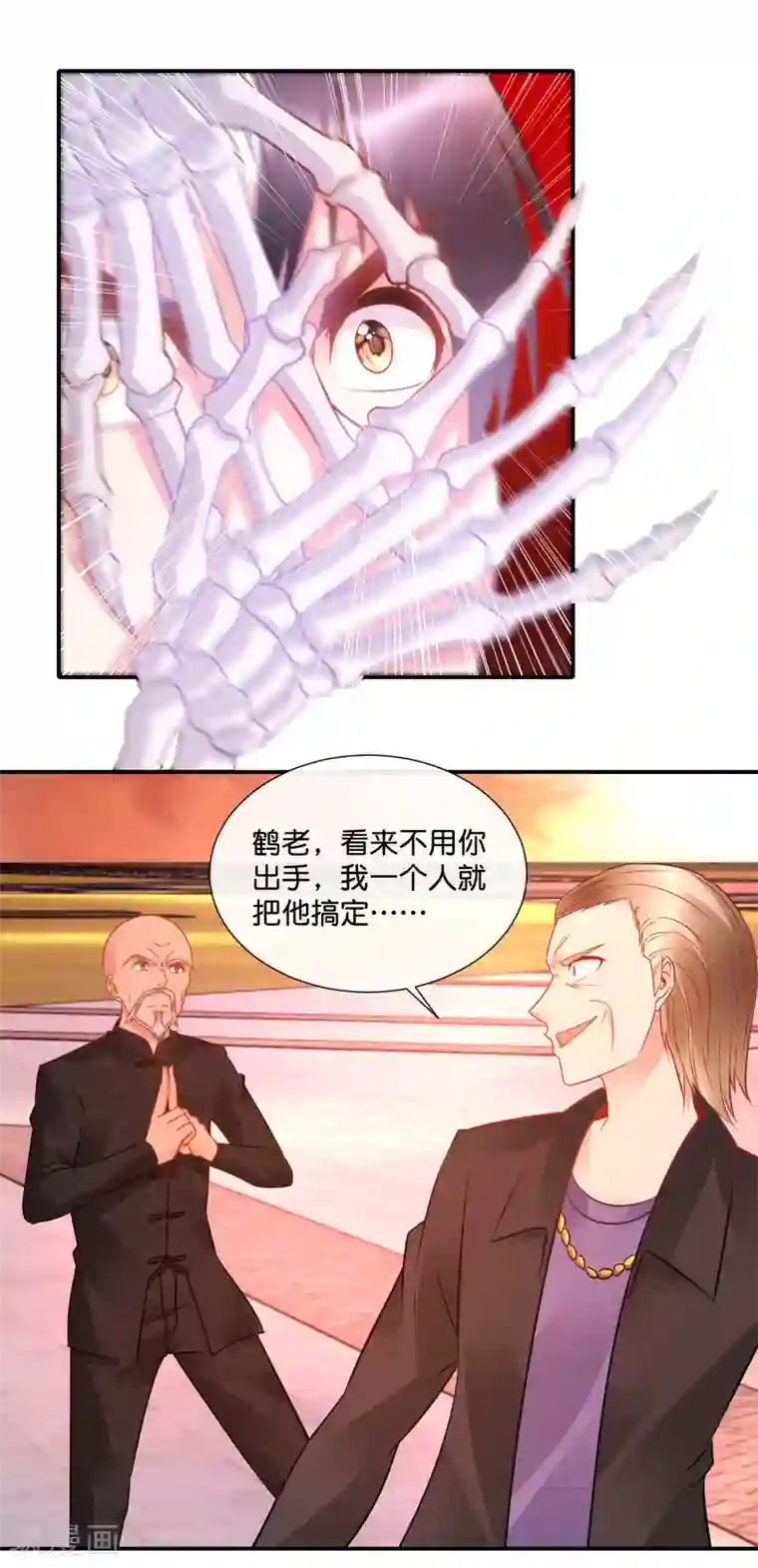 风水天师在都市第60话 封印！