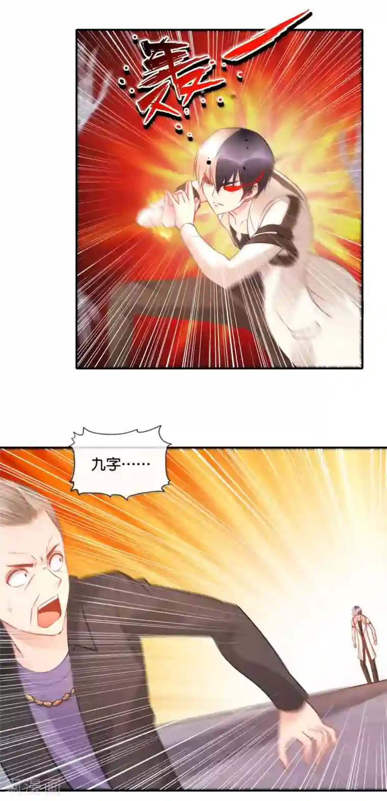 风水天师在都市第60话 封印！