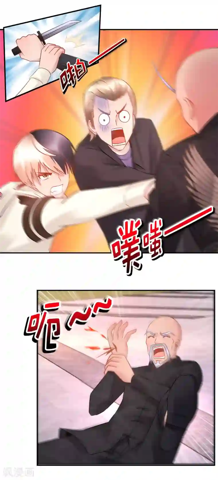 风水天师在都市第60话 封印！