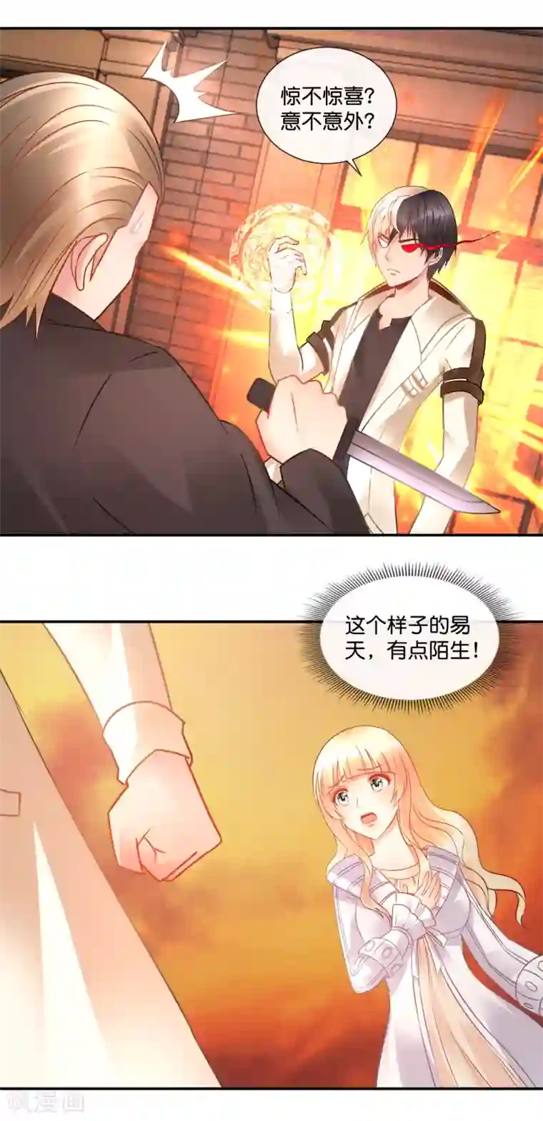 风水天师在都市第60话 封印！