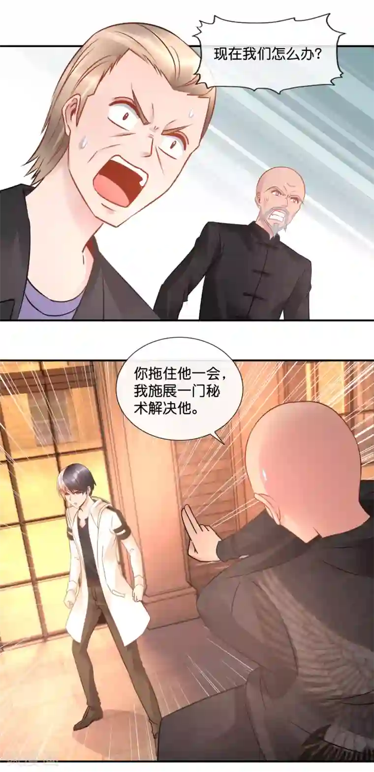 风水天师在都市第60话 封印！