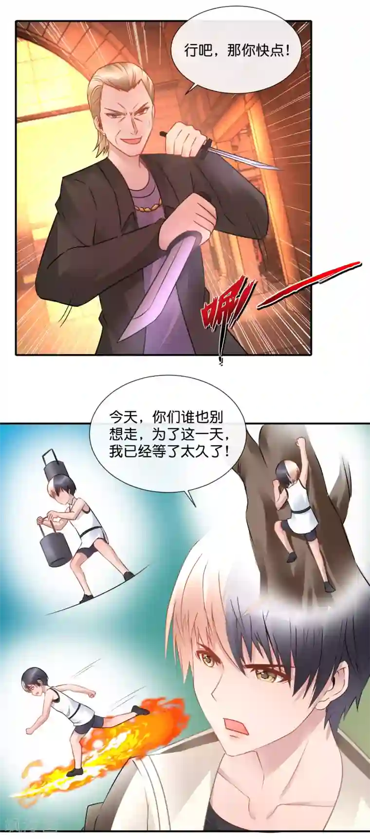 风水天师在都市第60话 封印！