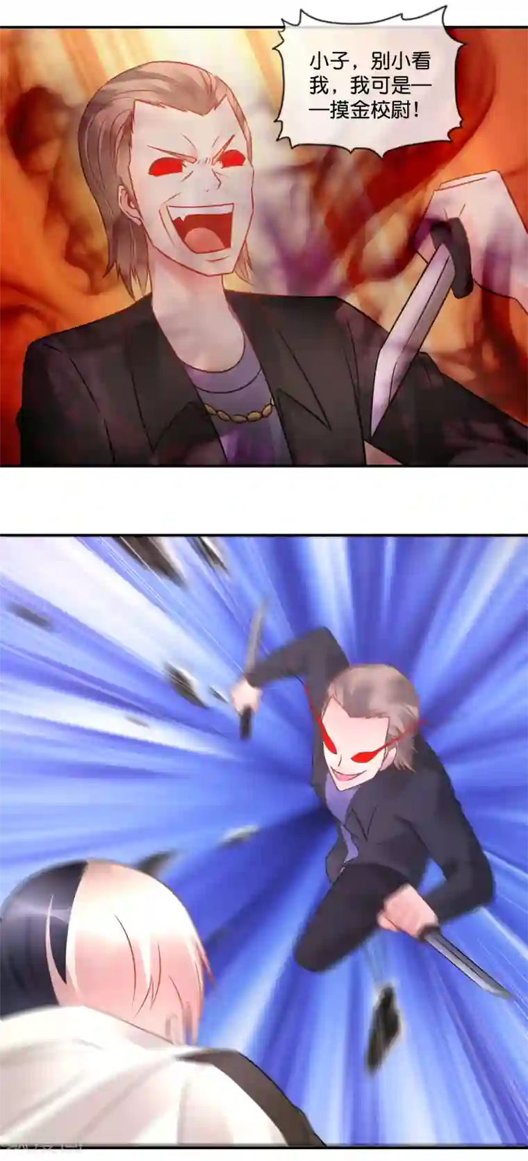 风水天师在都市第60话 封印！