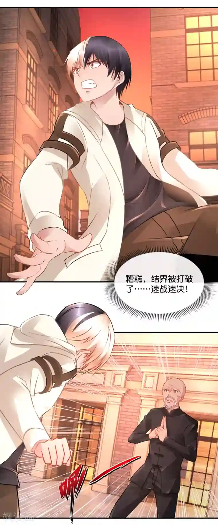 风水天师在都市第61话 宝藏之秘