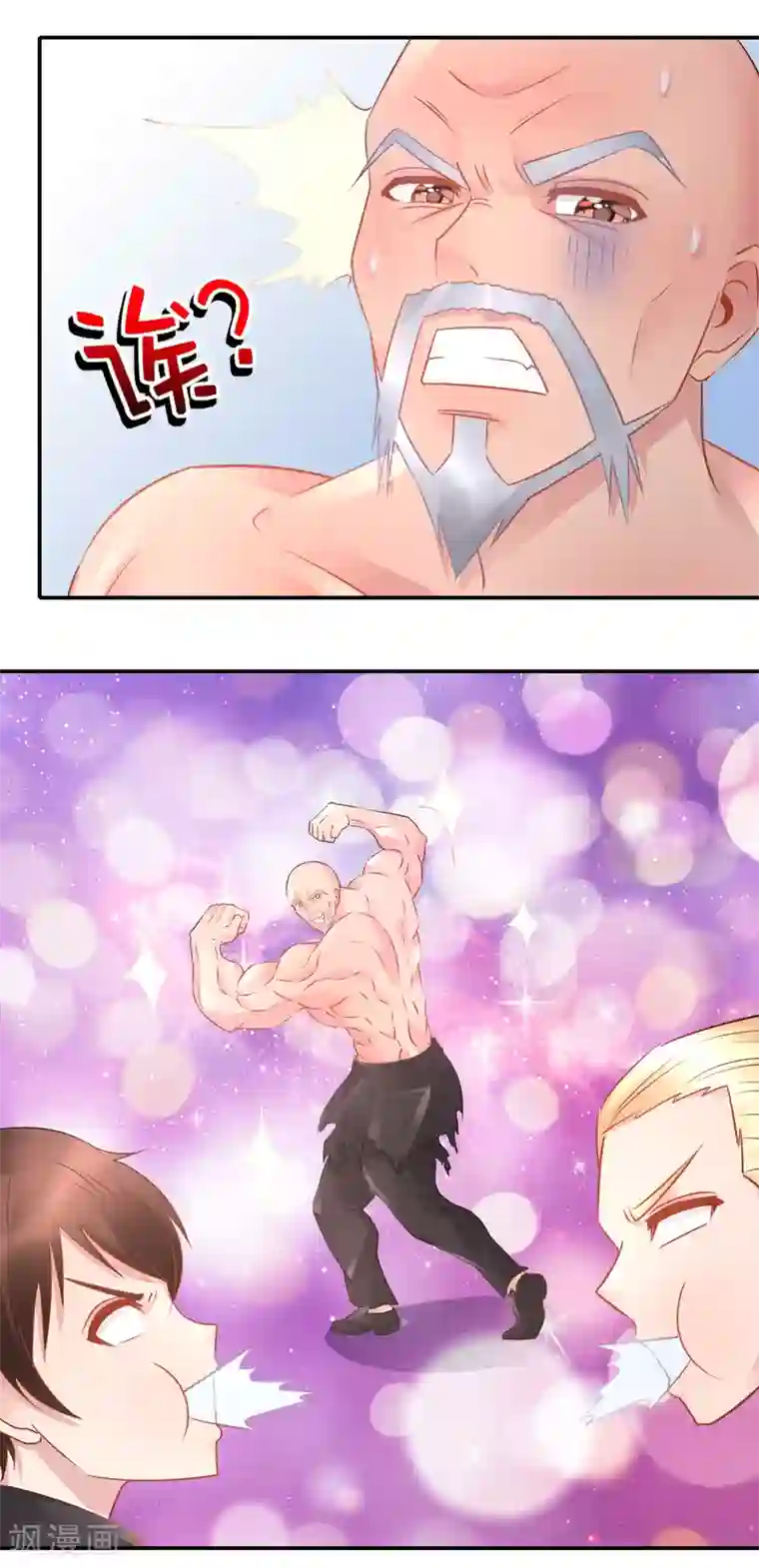 风水天师在都市第61话 宝藏之秘