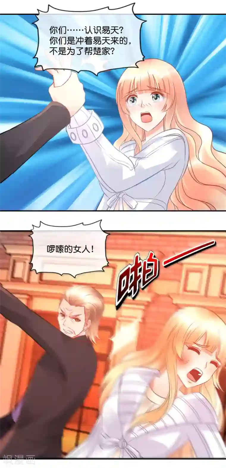 风水天师在都市第61话 宝藏之秘