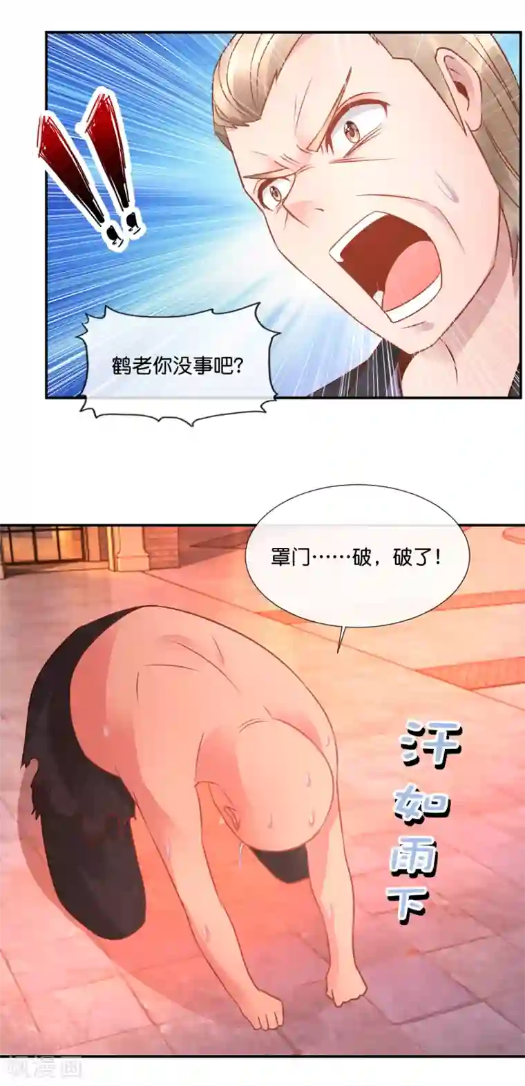 风水天师在都市第61话 宝藏之秘