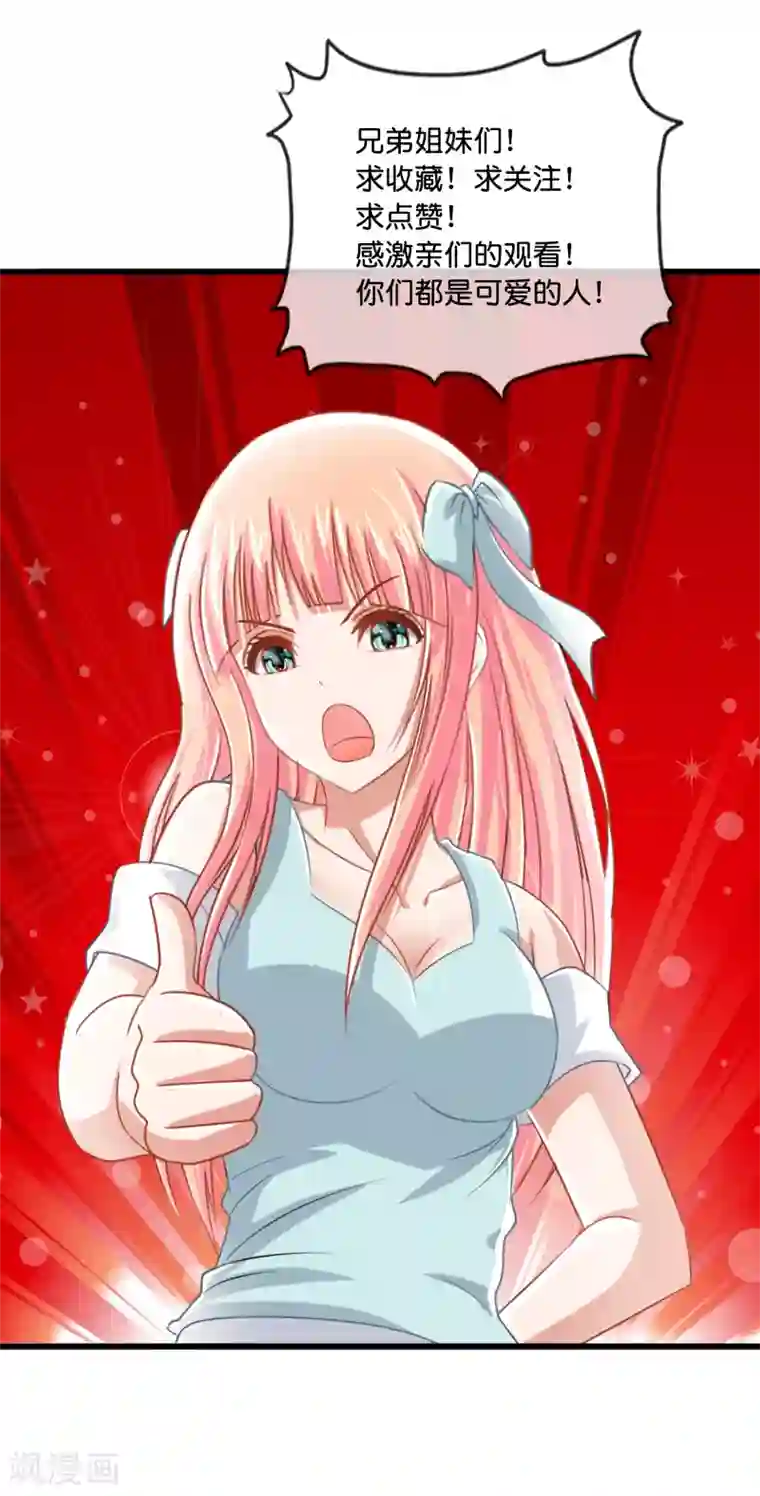 风水天师在都市第61话 宝藏之秘