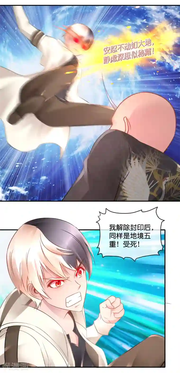 风水天师在都市第61话 宝藏之秘