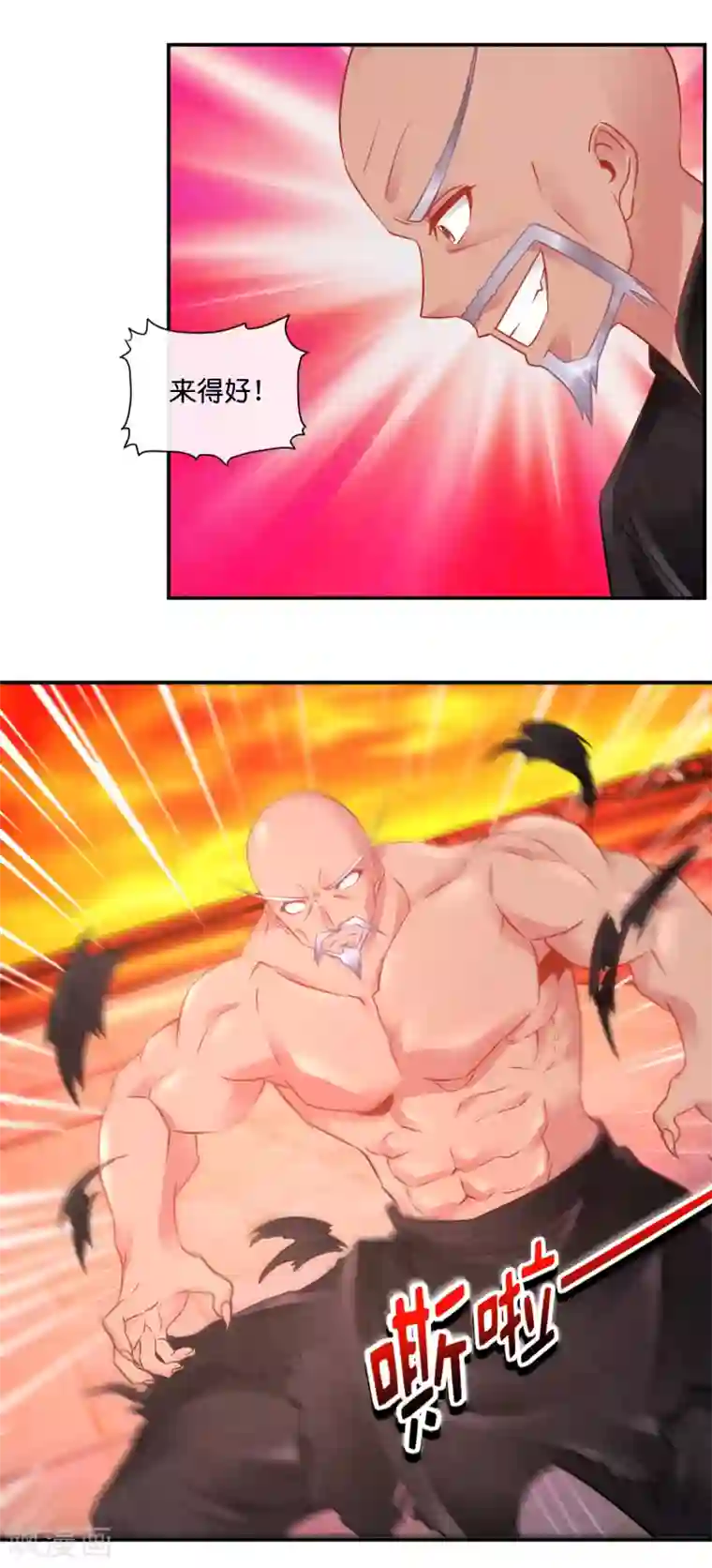 风水天师在都市第61话 宝藏之秘