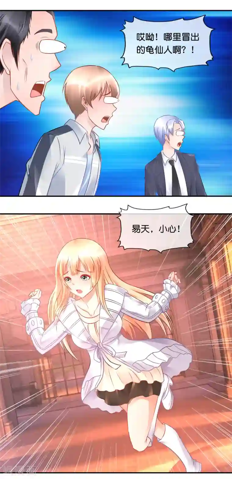 风水天师在都市第61话 宝藏之秘