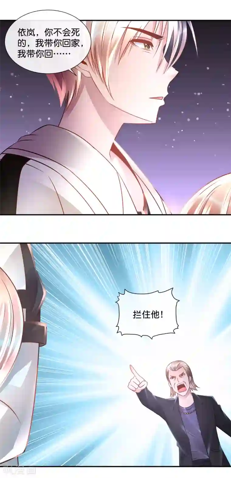 风水天师在都市第62话 带你回家