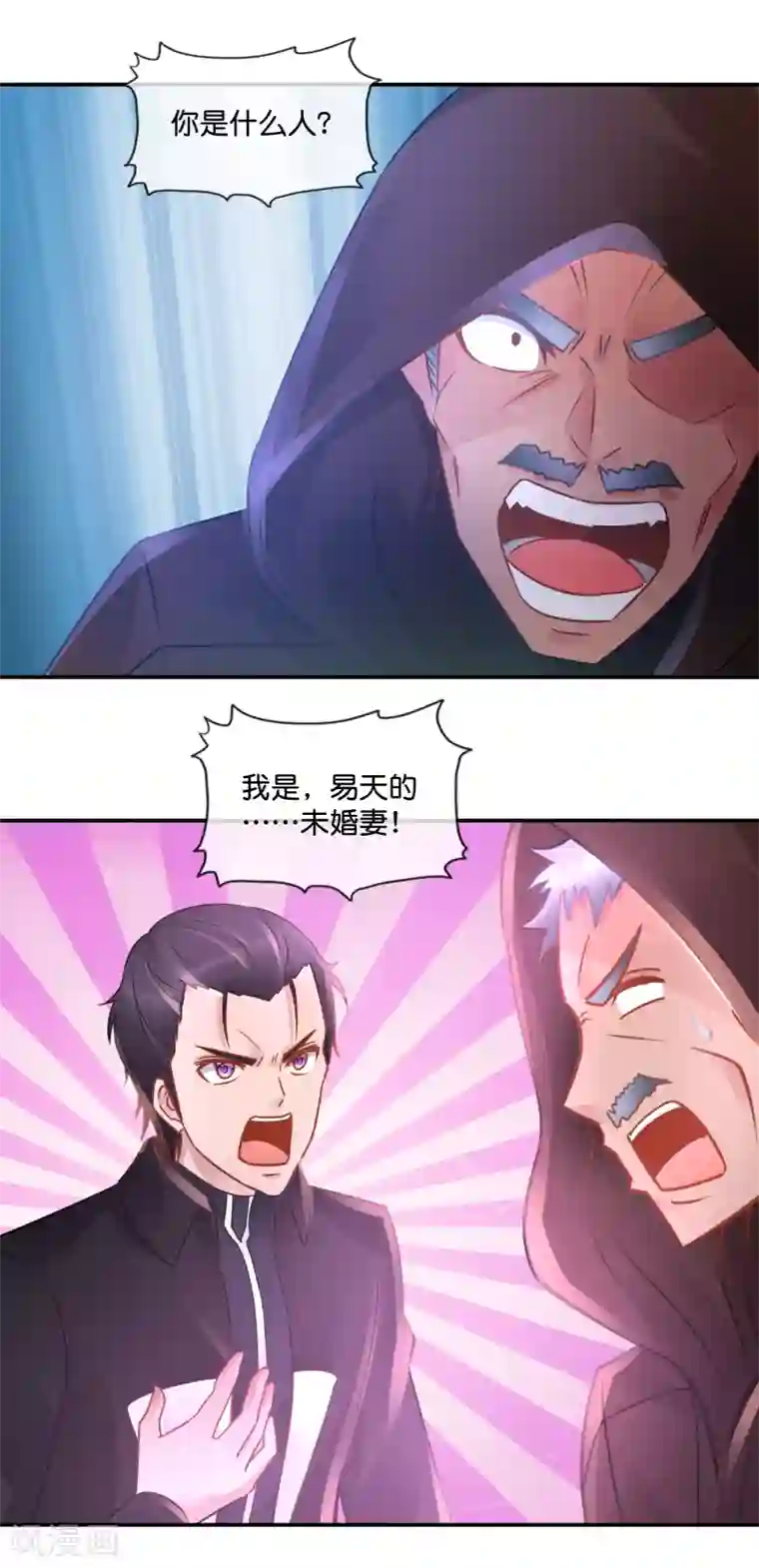 风水天师在都市第62话 带你回家