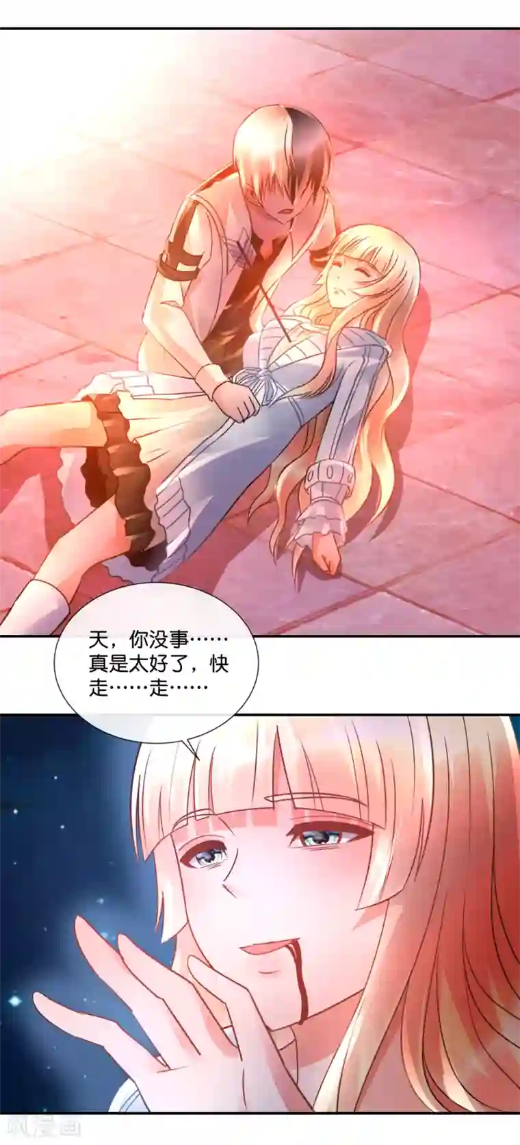 风水天师在都市第62话 带你回家