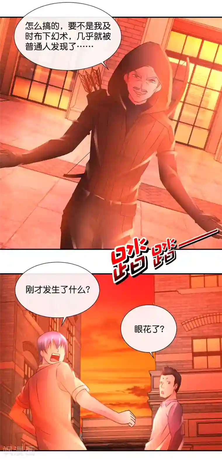 风水天师在都市第62话 带你回家