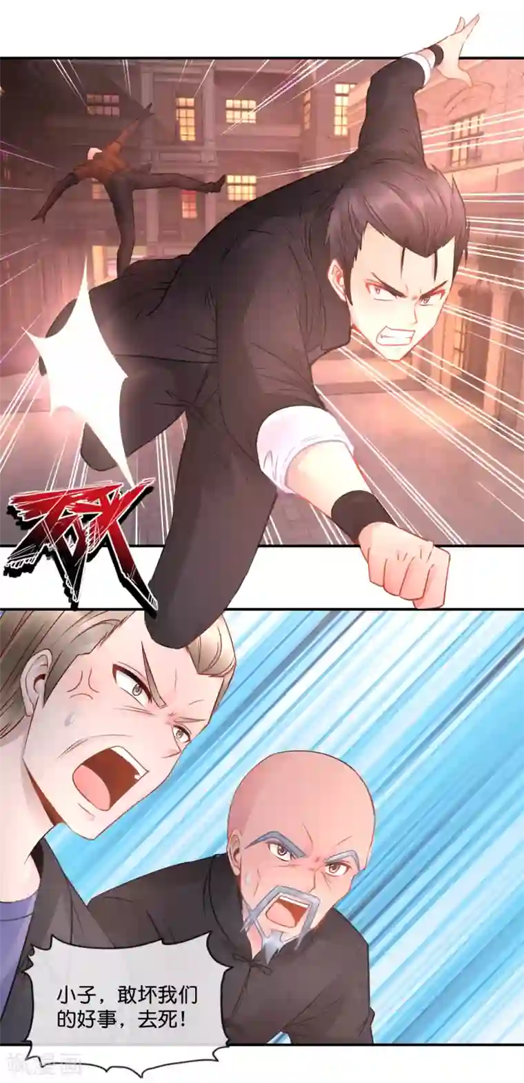 风水天师在都市第63话 为了依岚