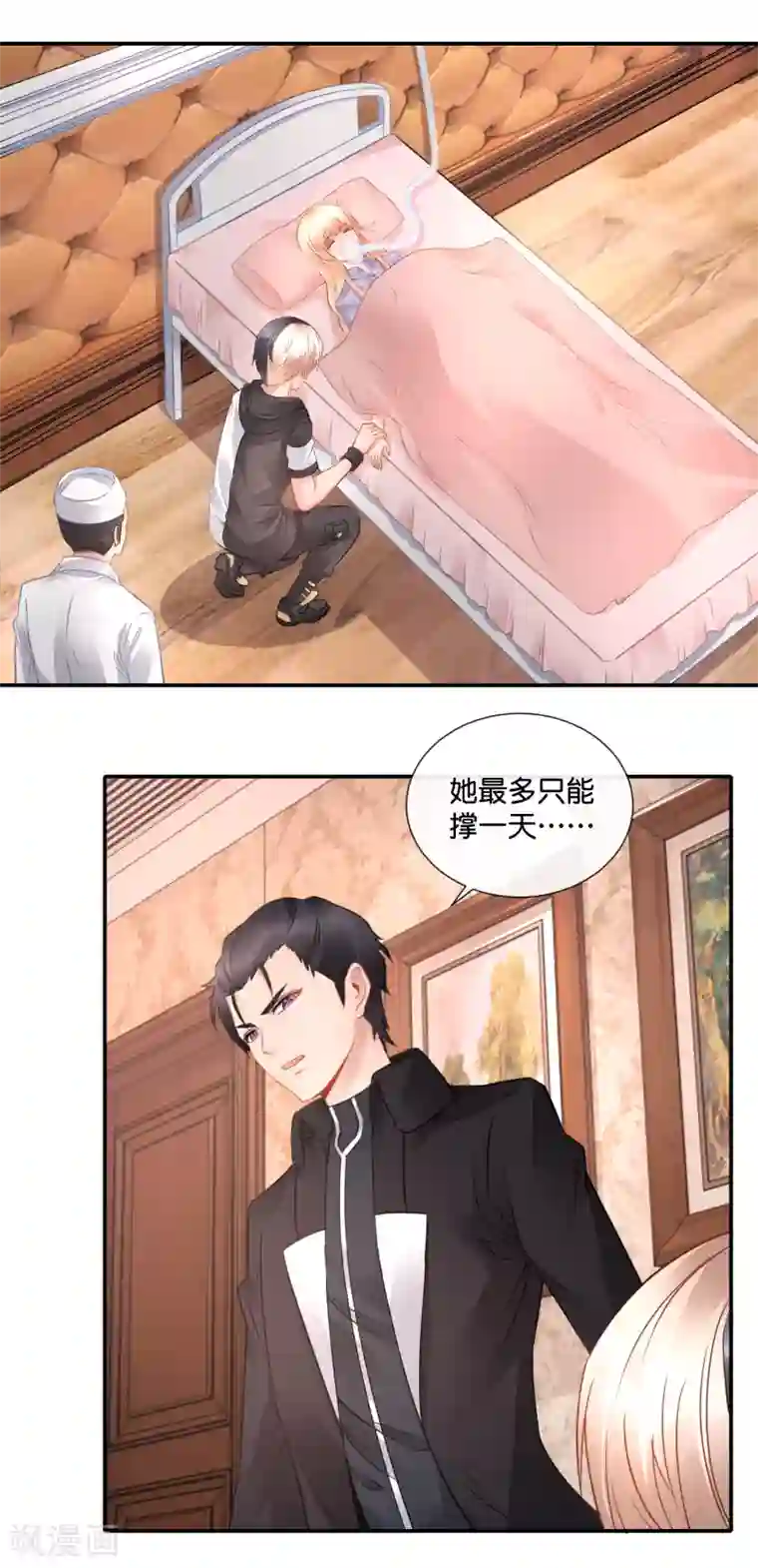 风水天师在都市第63话 为了依岚