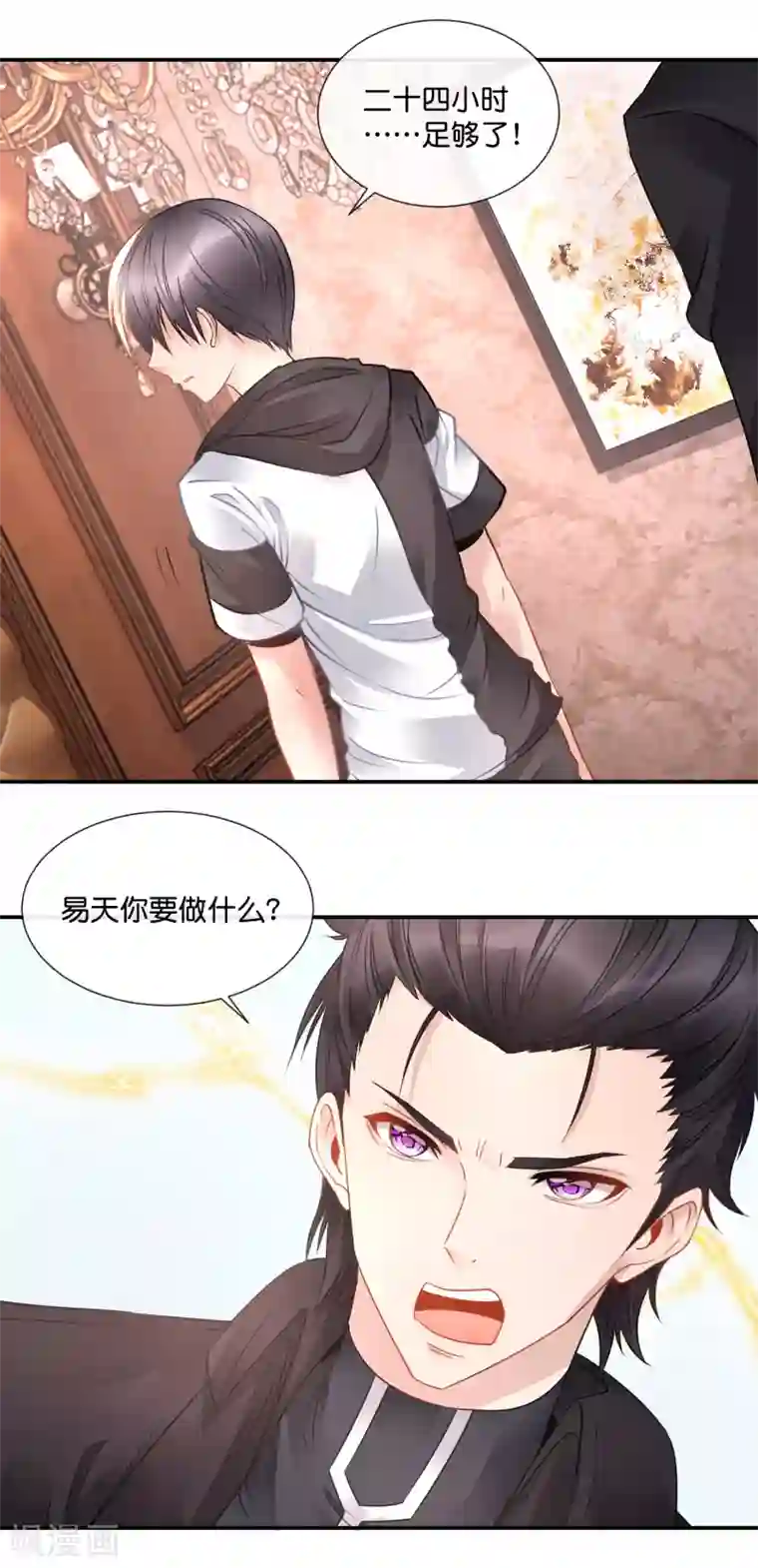 风水天师在都市第63话 为了依岚