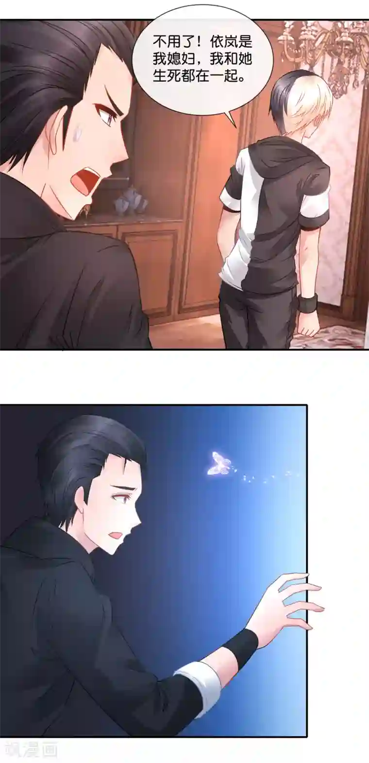 风水天师在都市第63话 为了依岚