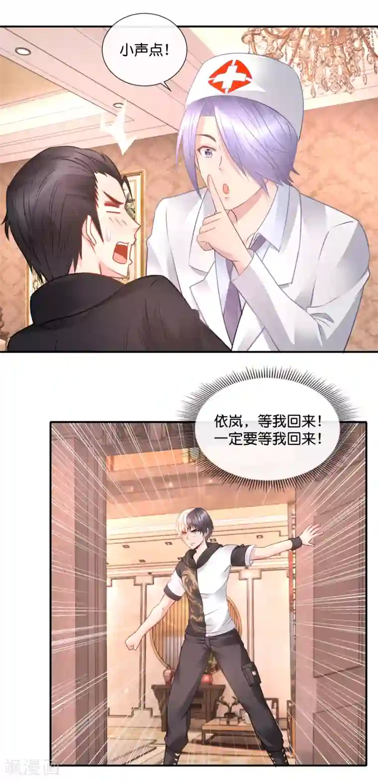 风水天师在都市第63话 为了依岚