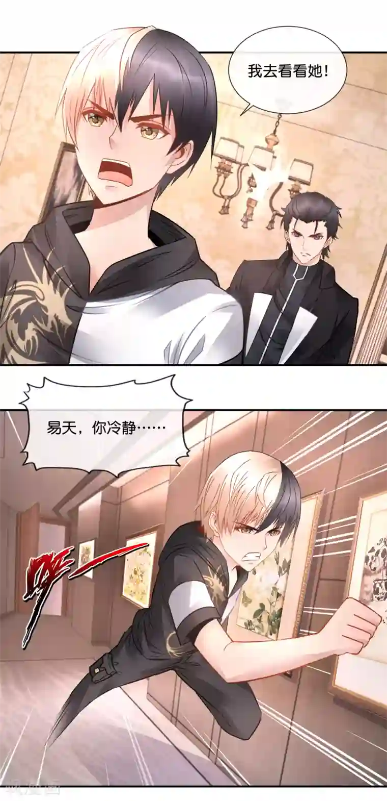 风水天师在都市第63话 为了依岚