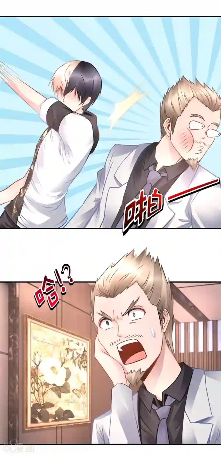 风水天师在都市第63话 为了依岚