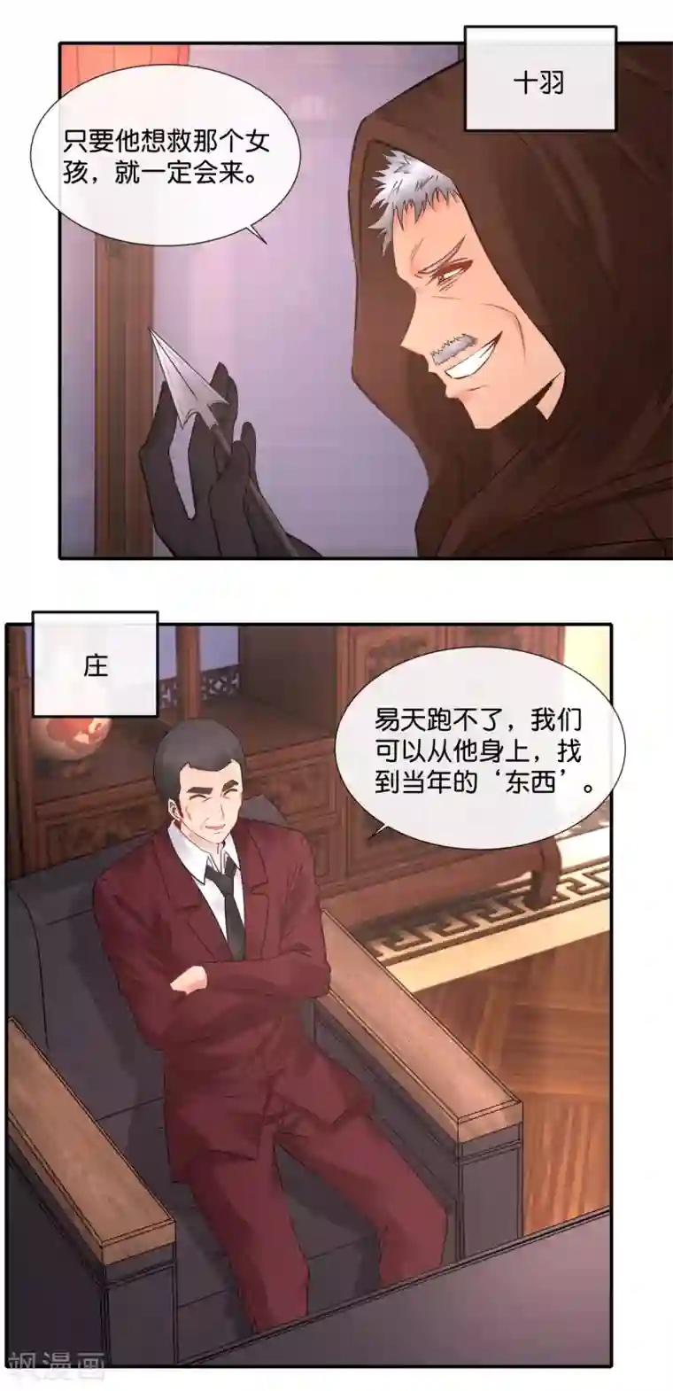 风水天师在都市第64话 第一戒