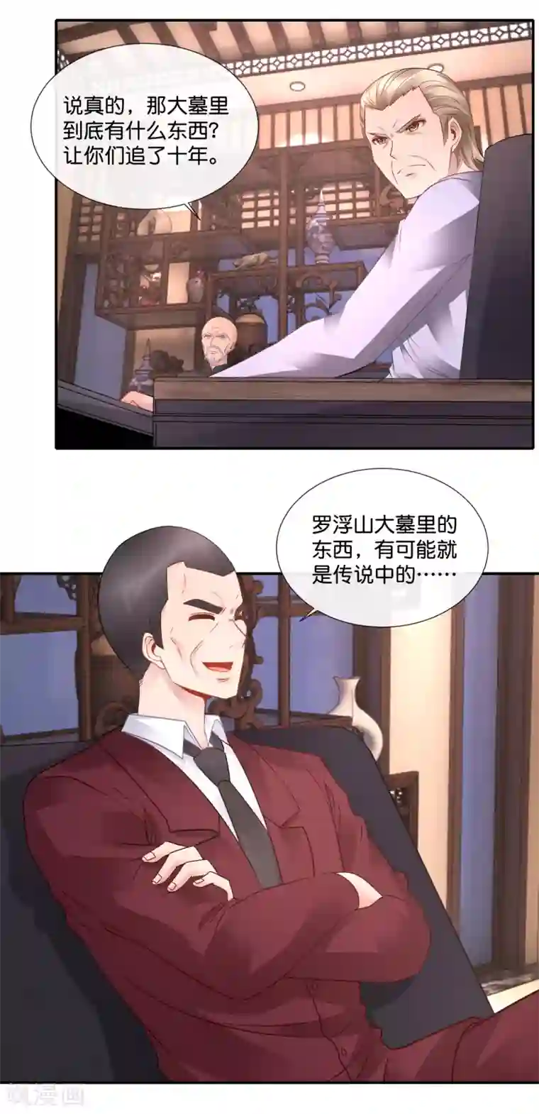 风水天师在都市第64话 第一戒