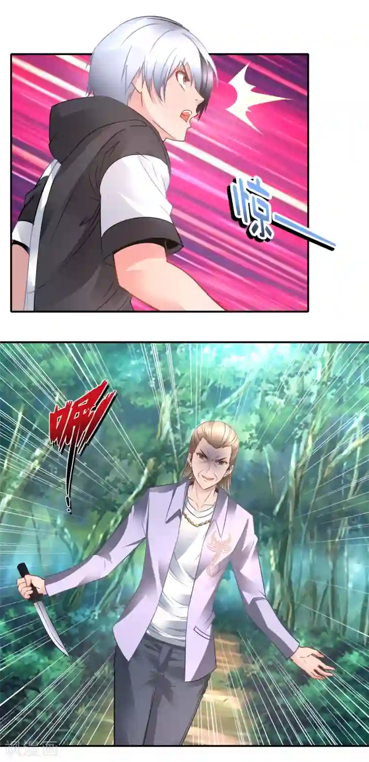 风水天师在都市第64话 第一戒